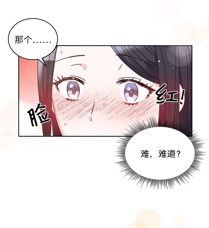 03 我们结婚吧(1/2)-第4话