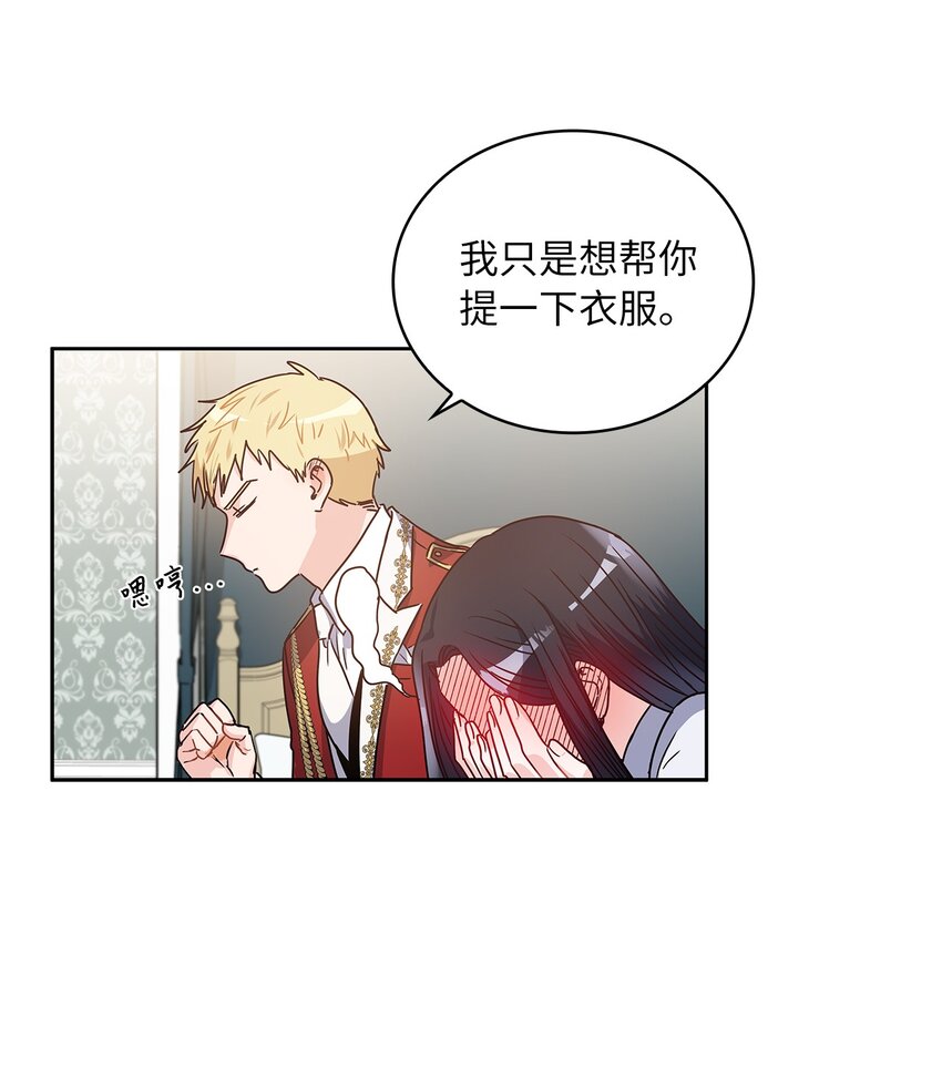 03 我们结婚吧(1/2)-第4话