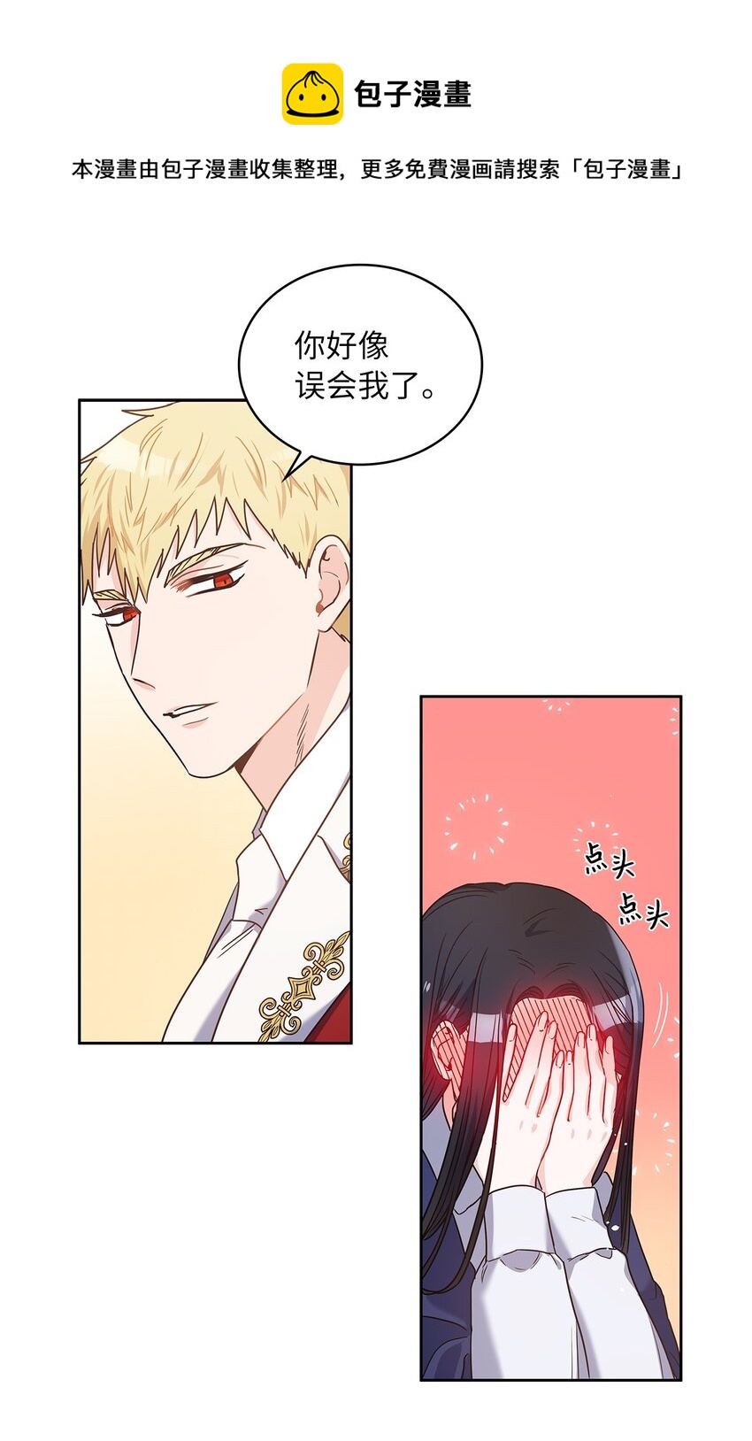 03 我们结婚吧(1/2)-第4话