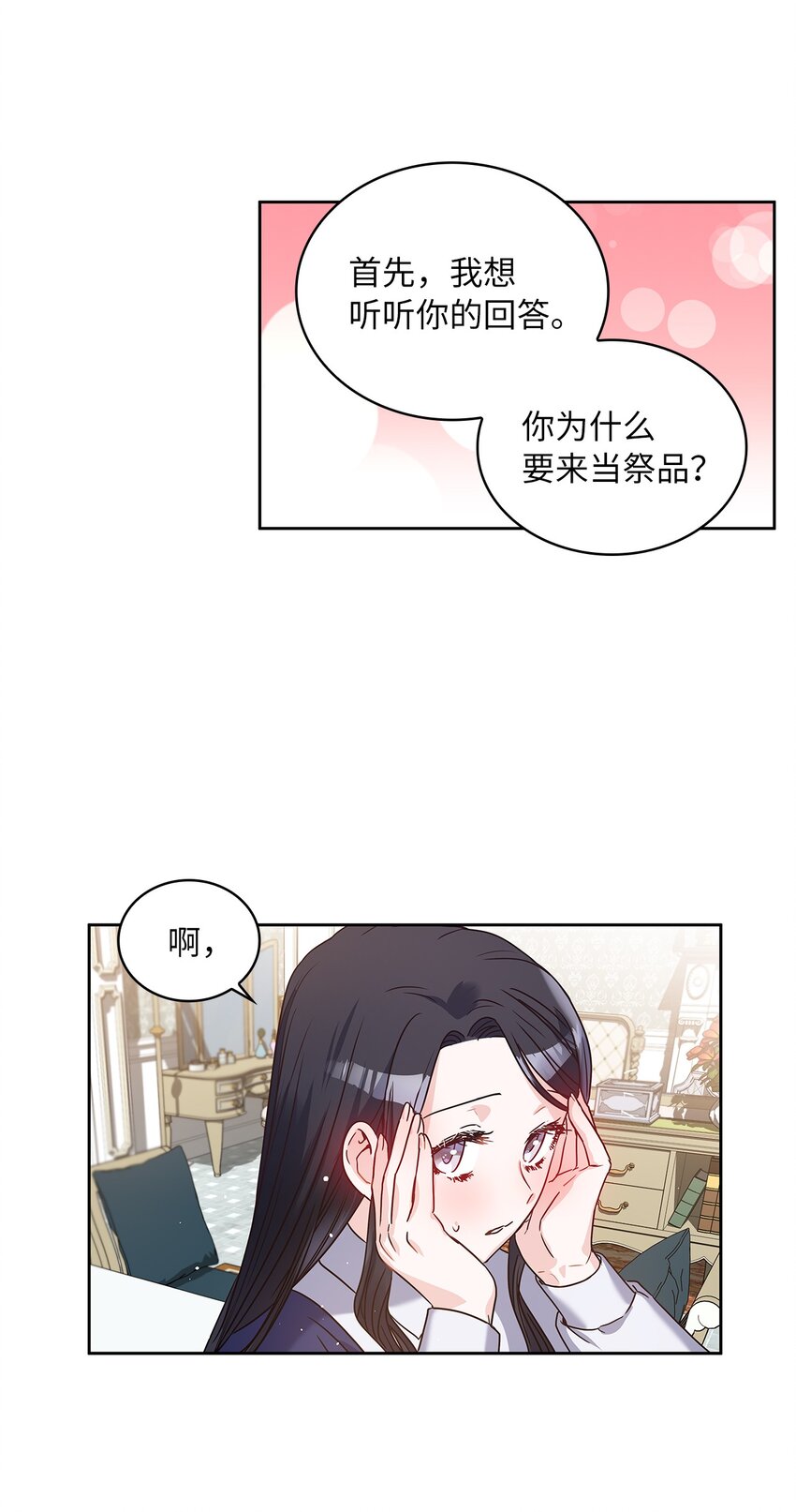 03 我们结婚吧(1/2)-第4话