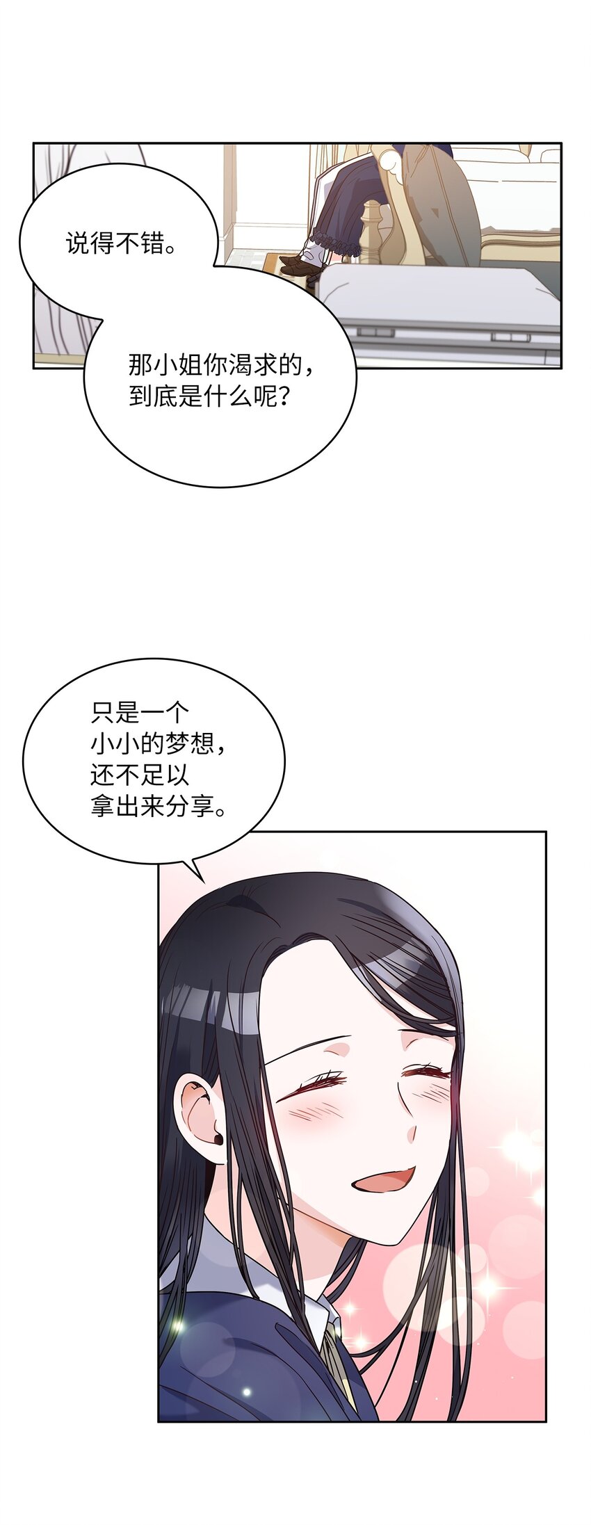 03 我们结婚吧(1/2)-第4话