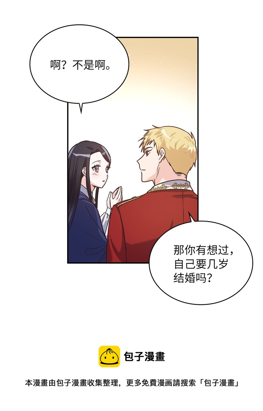 03 我们结婚吧(1/2)-第4话