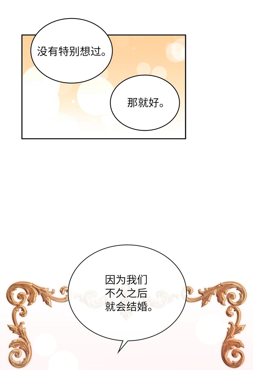 03 我们结婚吧(1/2)-第4话