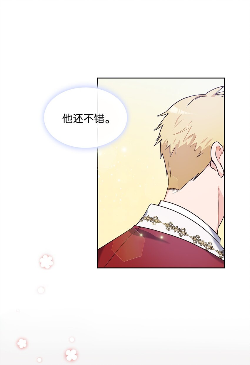 03 我们结婚吧(1/2)-第4话