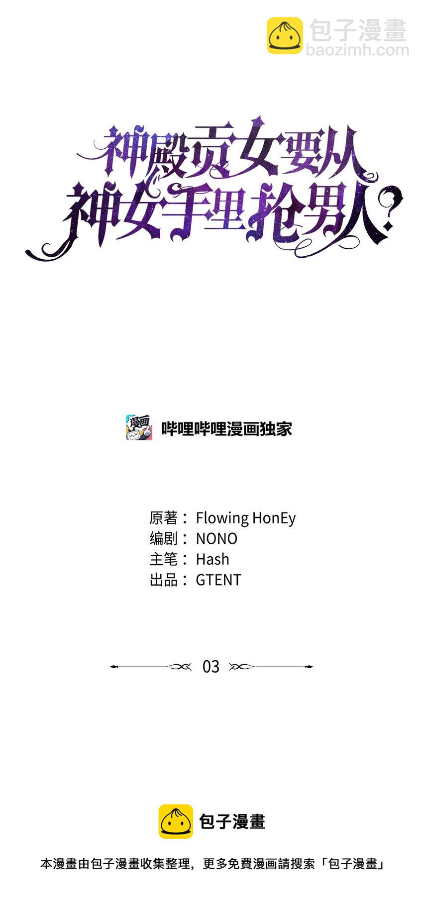 03 我们结婚吧(1/2)-第4话