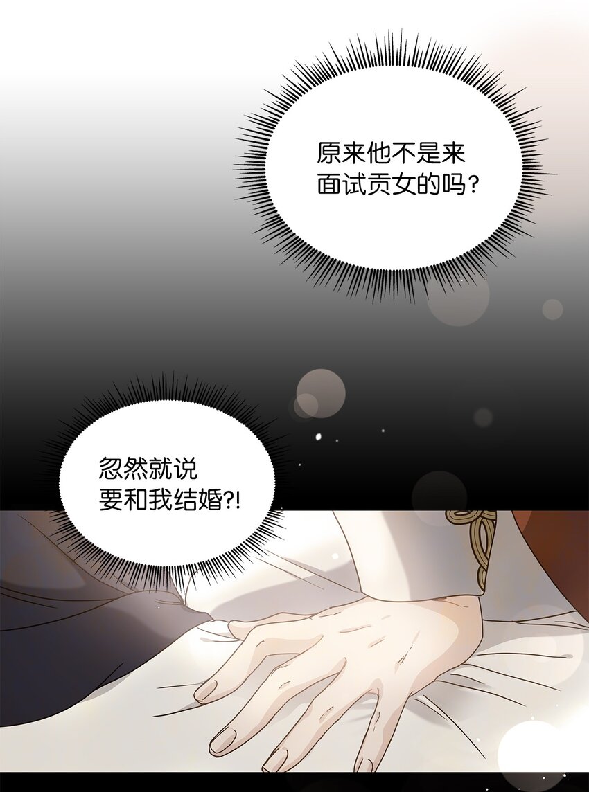 03 我们结婚吧(1/2)-第4话