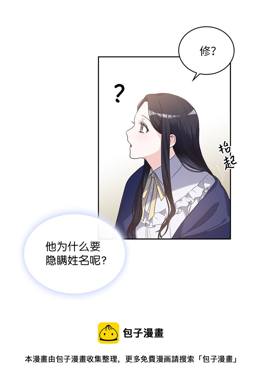 03 我们结婚吧(1/2)-第4话