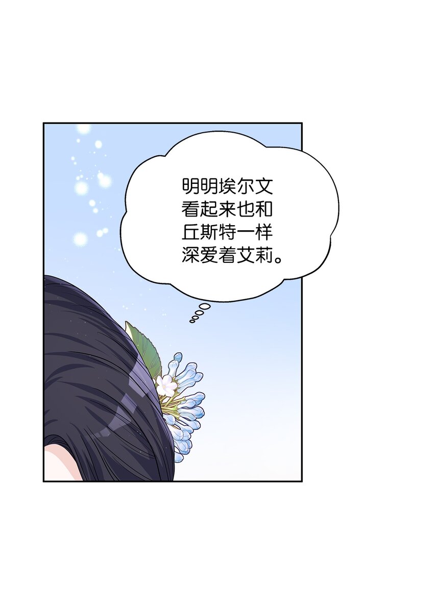 29 针锋相对(1/2)-第30话