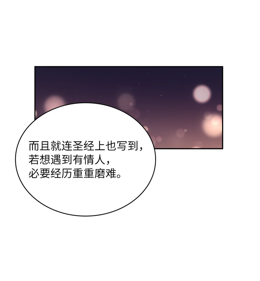 31 宠妻脑回路(1/2)-第32话