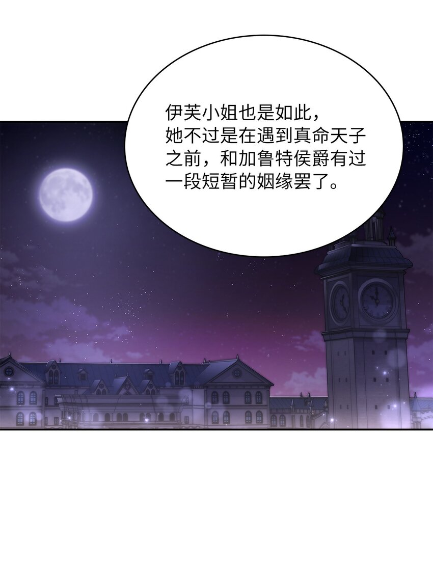 31 宠妻脑回路(1/2)-第32话