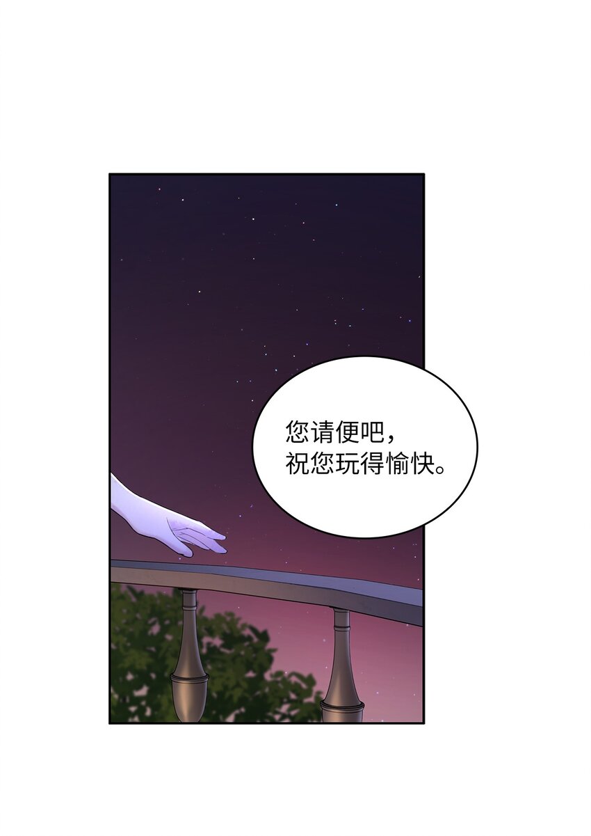 31 宠妻脑回路(1/2)-第32话
