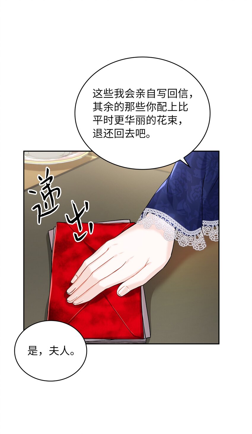 31 宠妻脑回路(1/2)-第32话