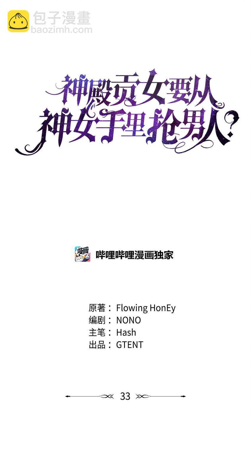 33 宣战(1/2)-第34话