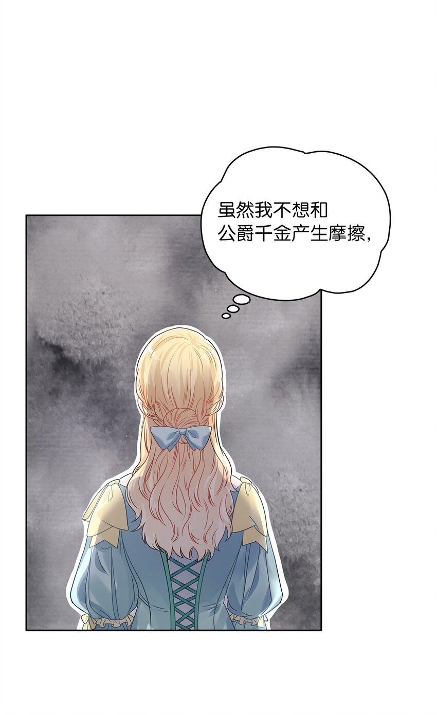 33 宣战(1/2)-第34话