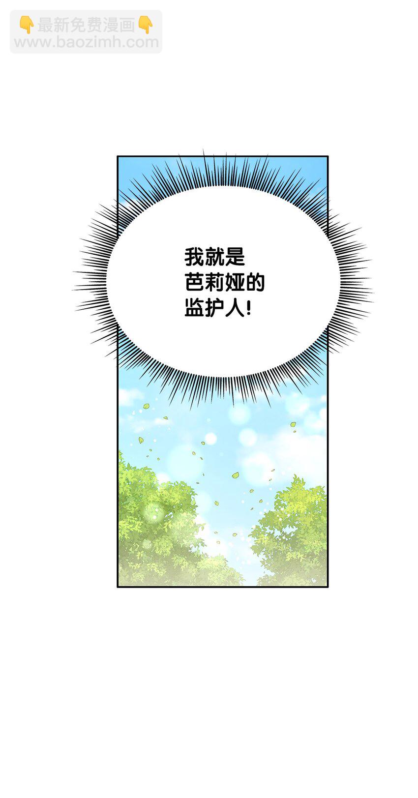 33 宣战(1/2)-第34话