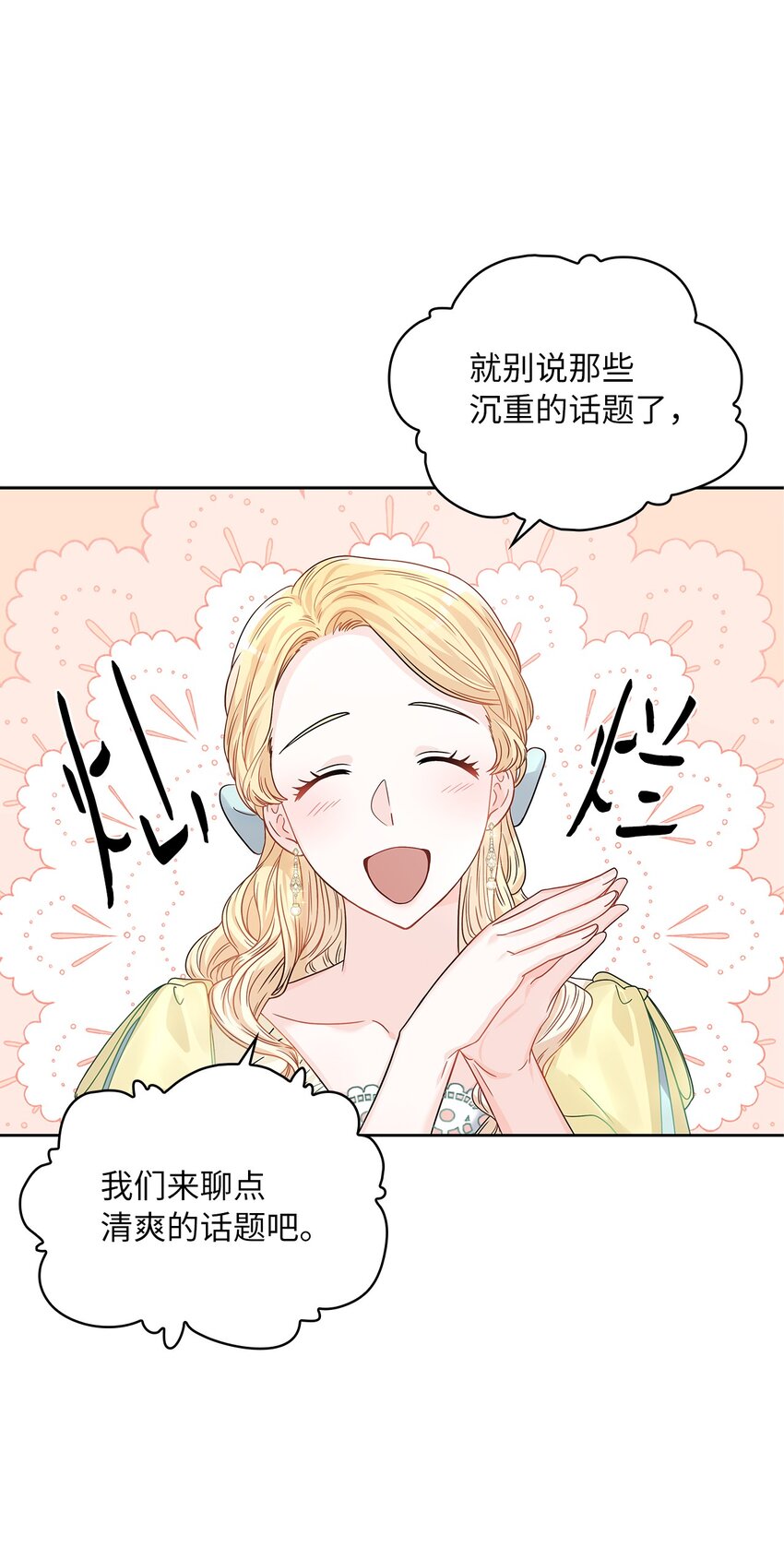 33 宣战(1/2)-第34话