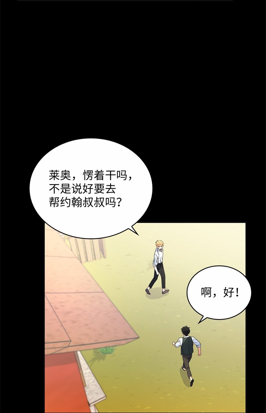 34 甜蜜陷阱(1/2)-第36话