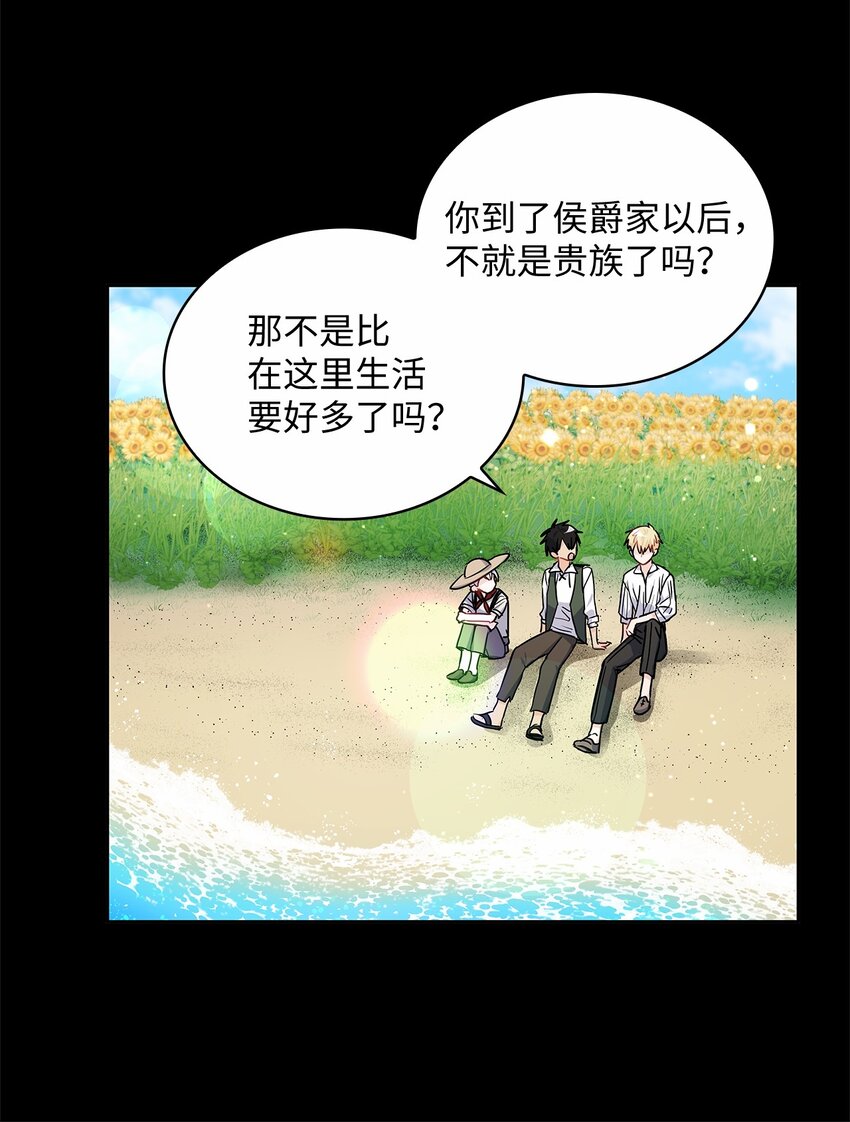 34 甜蜜陷阱(1/2)-第36话