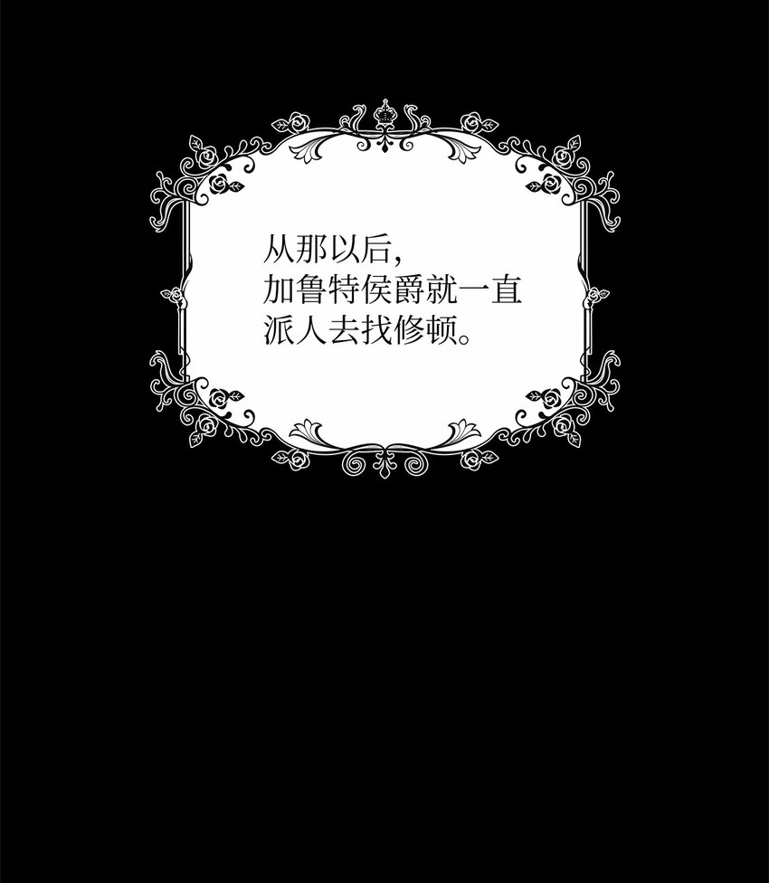 34 甜蜜陷阱(1/2)-第36话