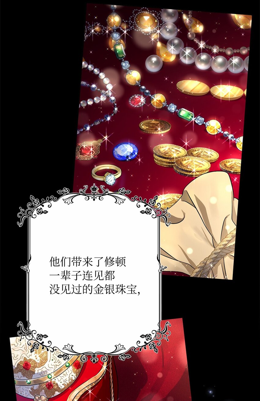34 甜蜜陷阱(1/2)-第36话
