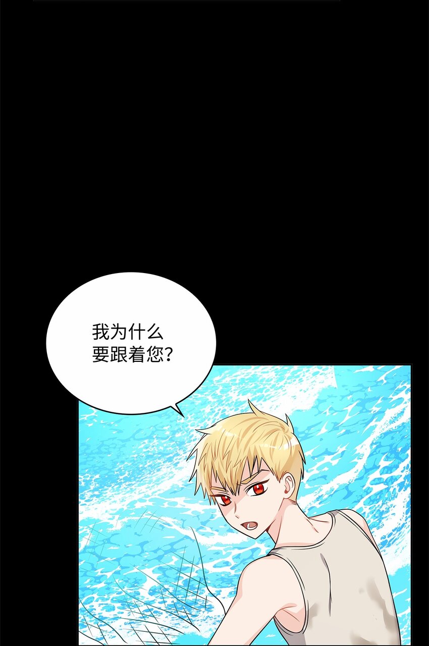 34 甜蜜陷阱(1/2)-第36话