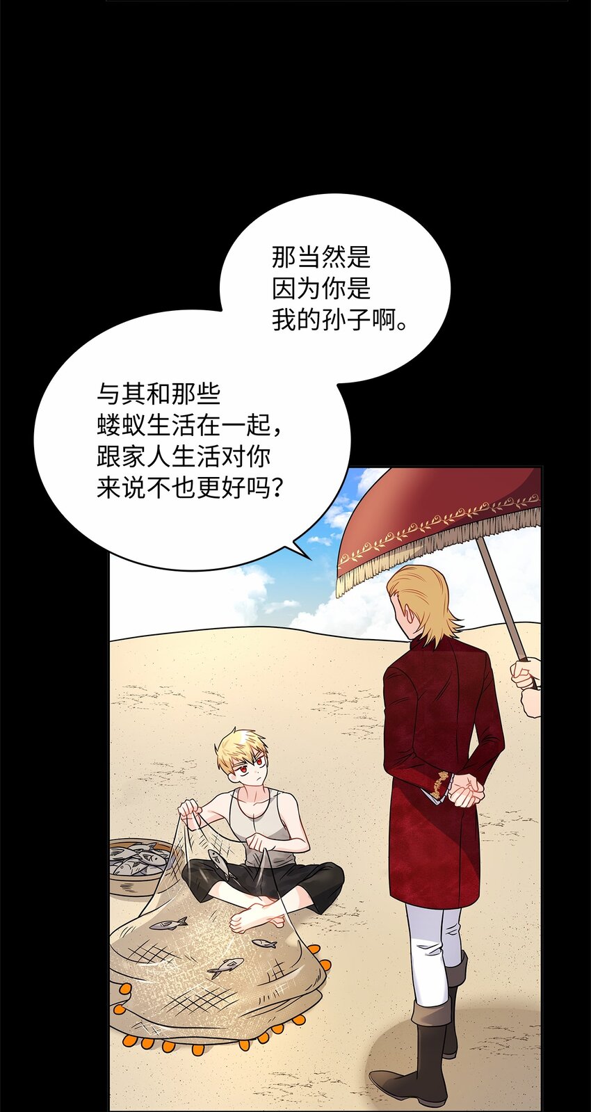 34 甜蜜陷阱(1/2)-第36话
