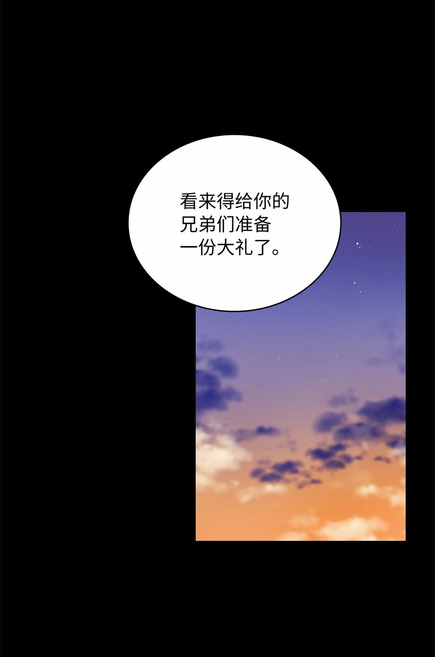 34 甜蜜陷阱(1/2)-第36话