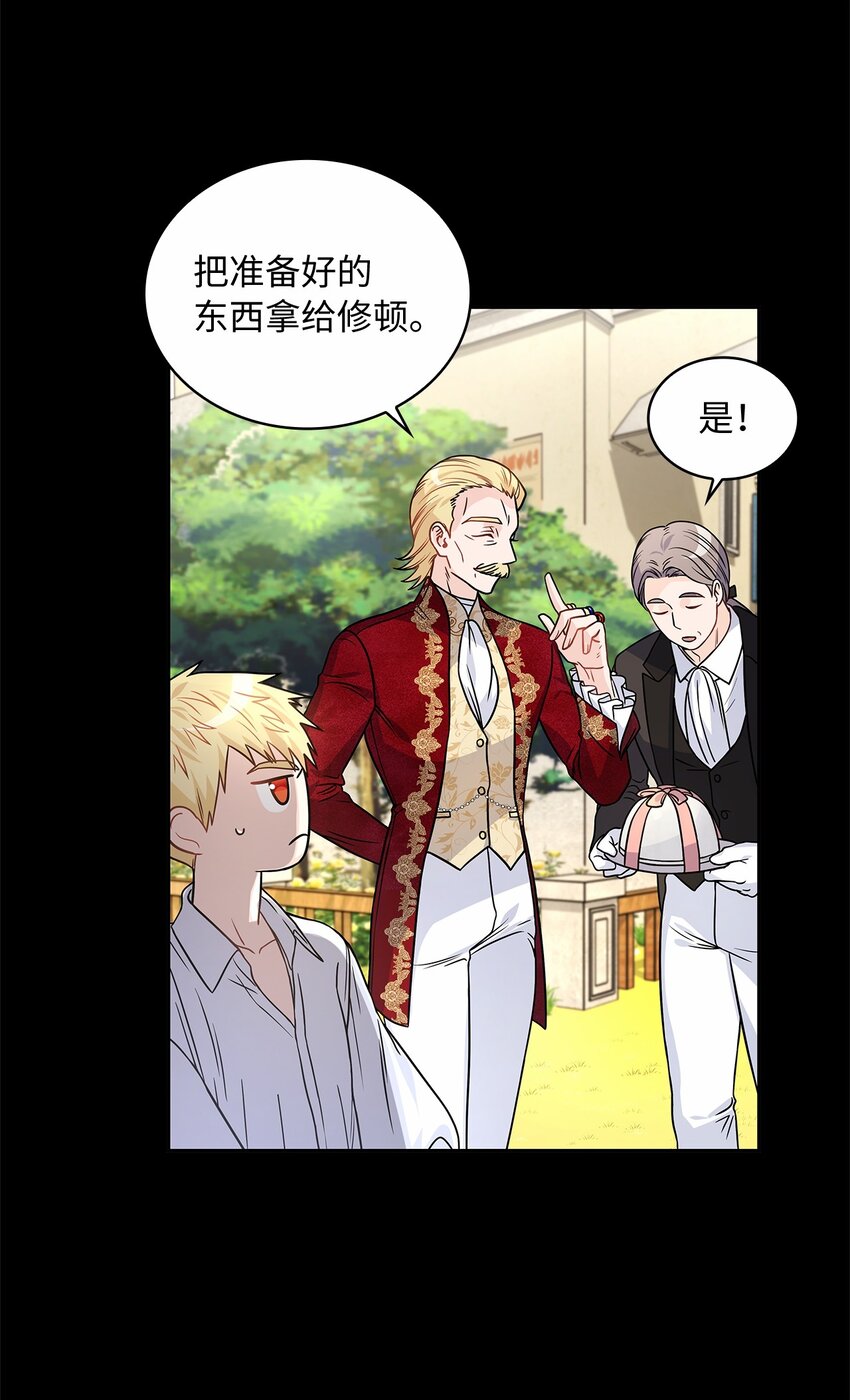 34 甜蜜陷阱(1/2)-第36话