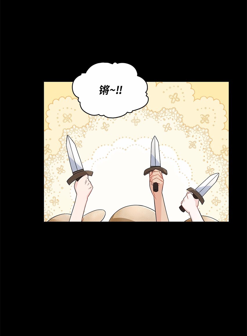 34 甜蜜陷阱(1/2)-第36话