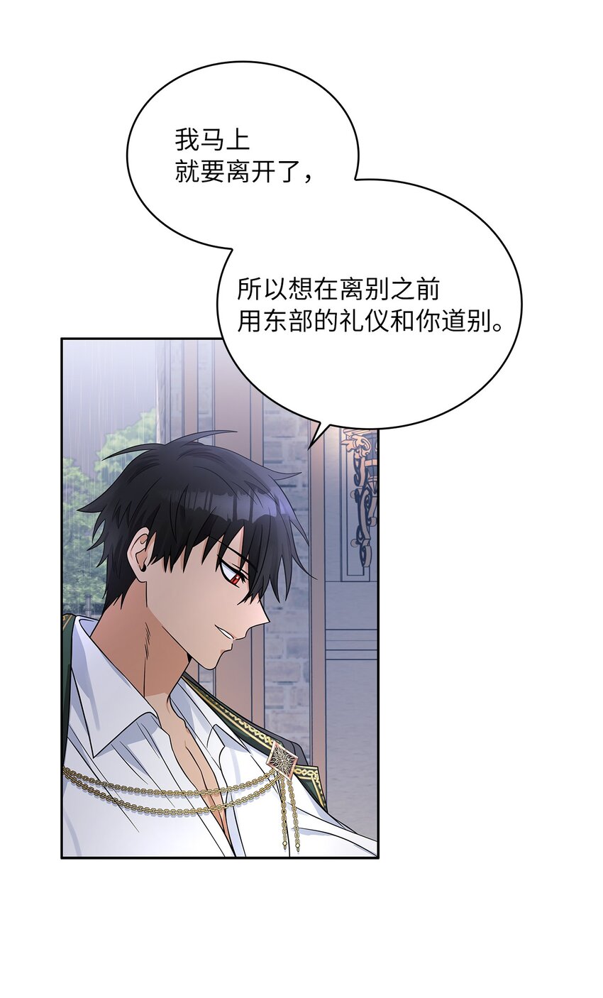 36 爱人的资格(1/2)-第38话