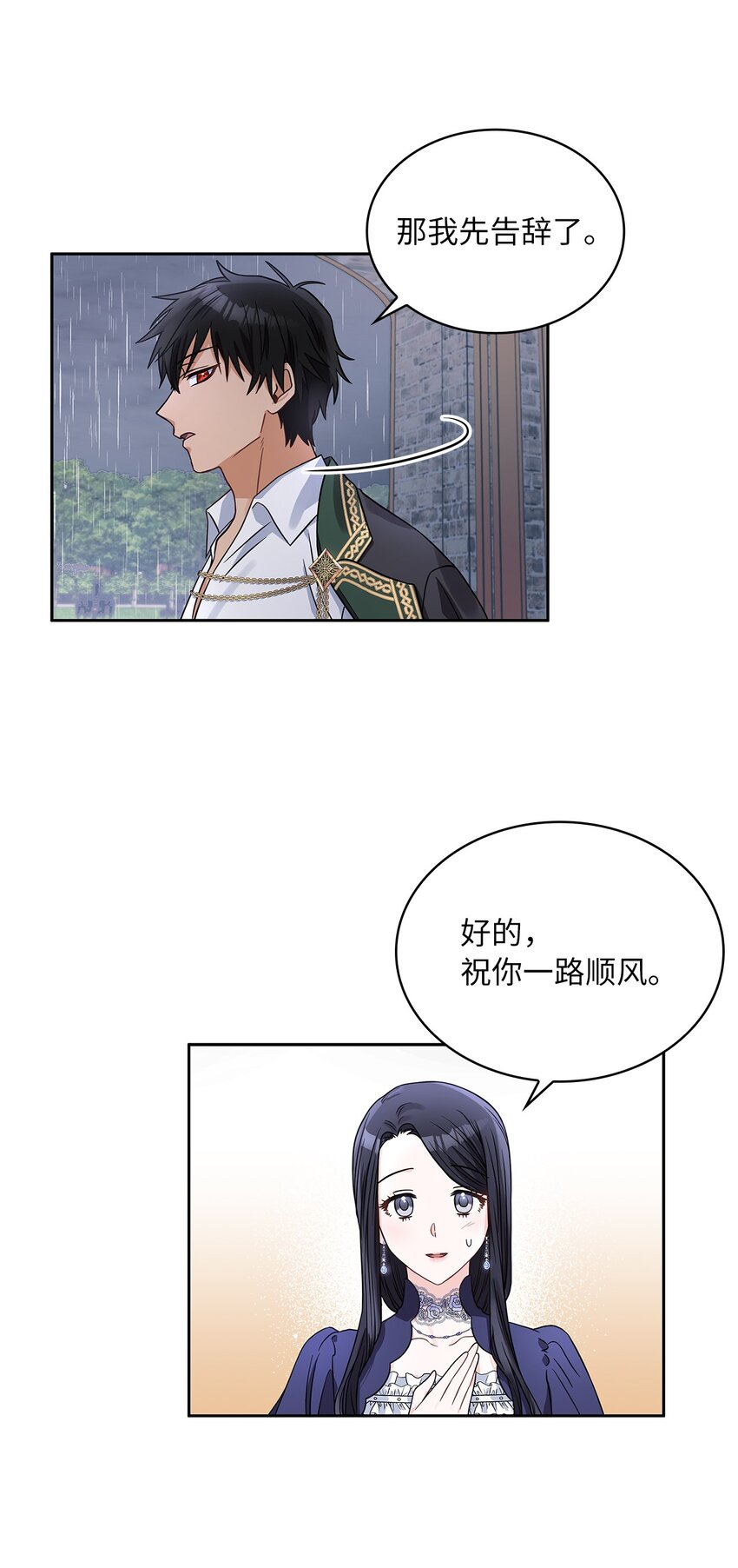 36 爱人的资格(1/2)-第38话