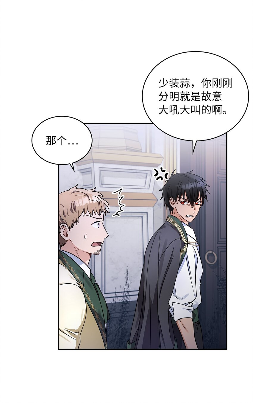 36 爱人的资格(1/2)-第38话