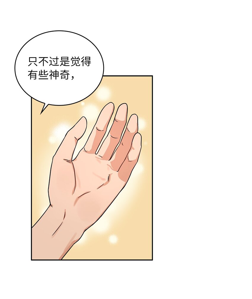 36 爱人的资格(1/2)-第38话