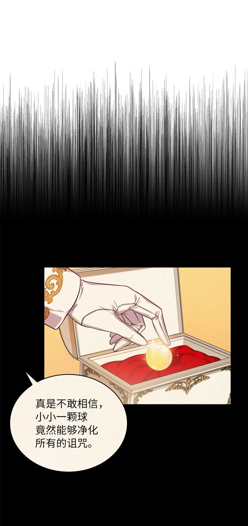 36 爱人的资格(1/2)-第38话