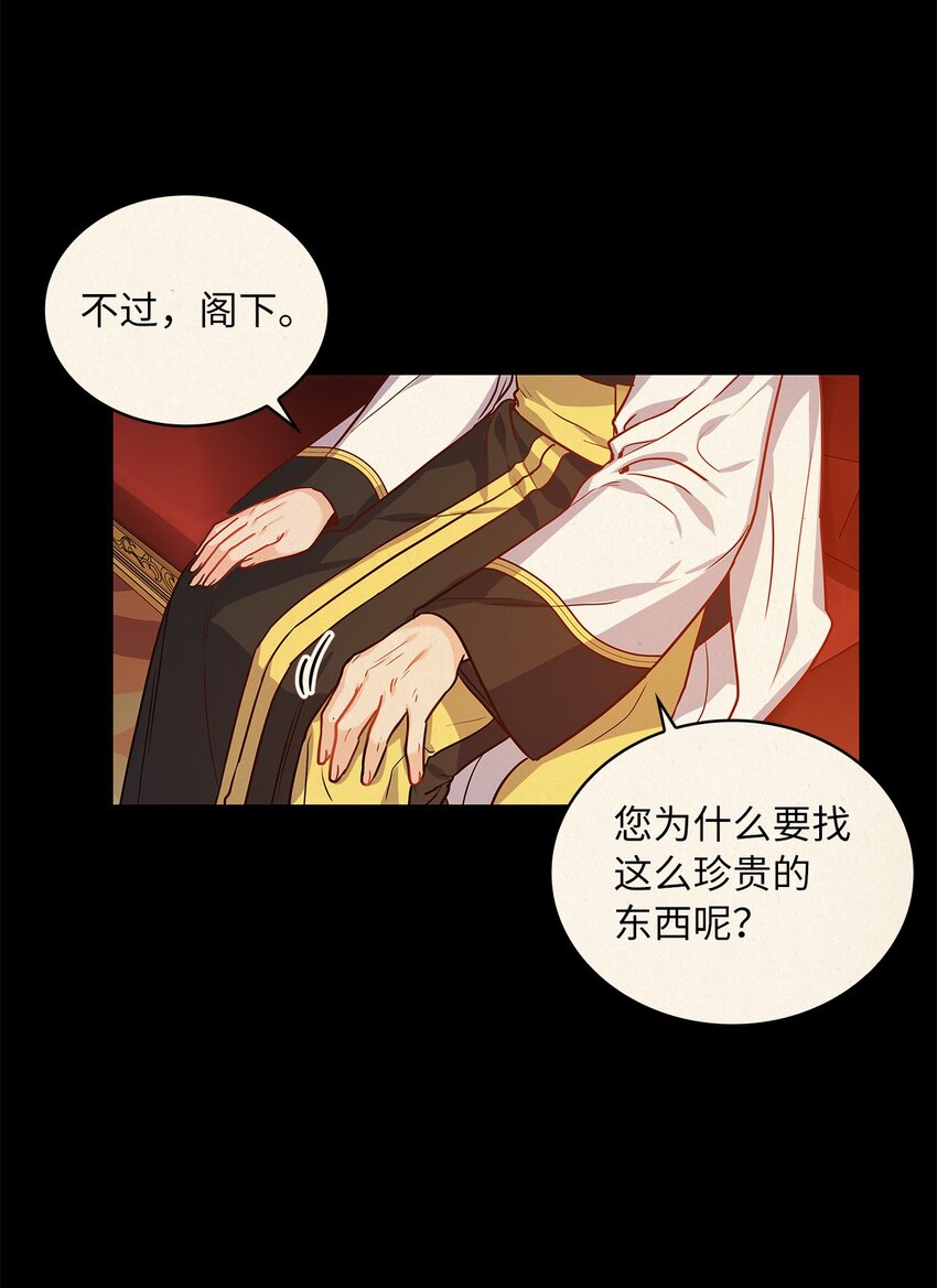 36 爱人的资格(1/2)-第38话