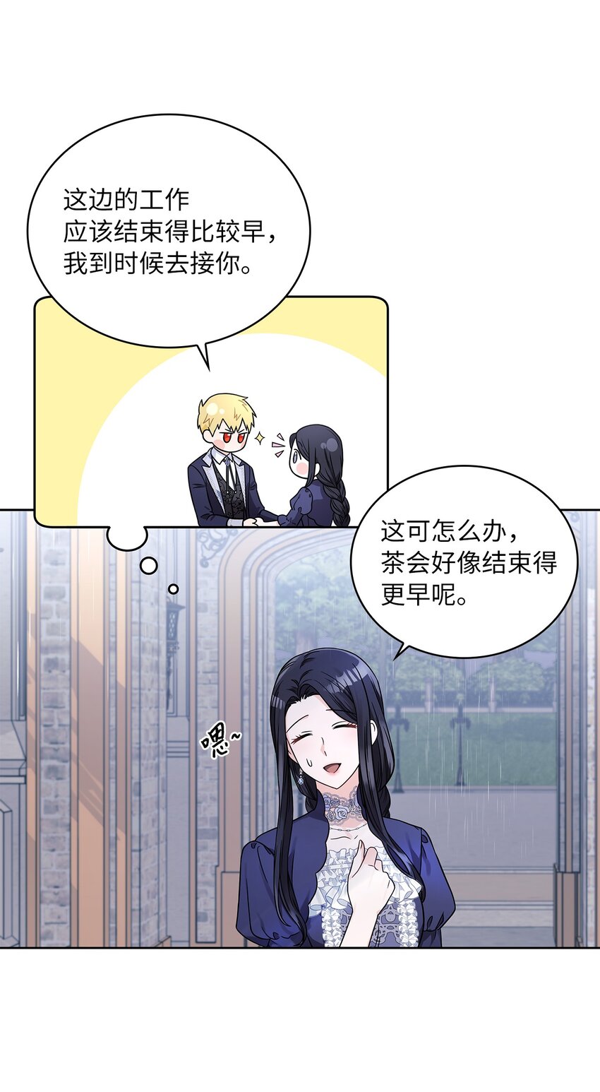 36 爱人的资格(1/2)-第38话