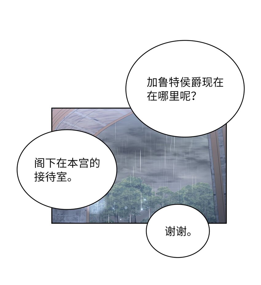 36 爱人的资格(1/2)-第38话