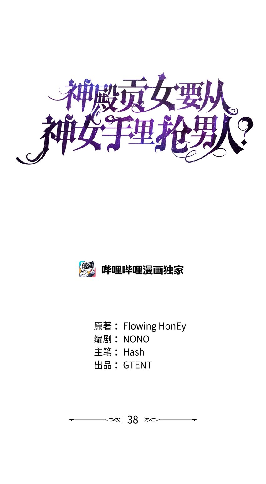 38 迟来的醒悟(1/2)-第40话