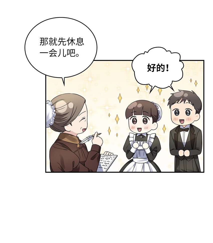 42 金灿灿的向日葵(1/2)-第44话