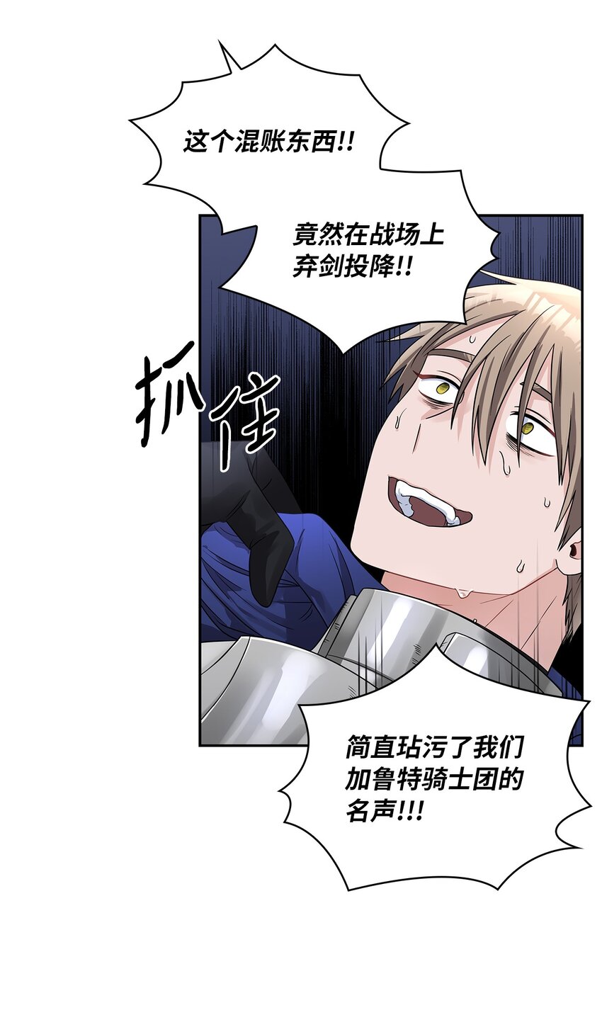 44 哥哥来教训他们(1/2)-第46话
