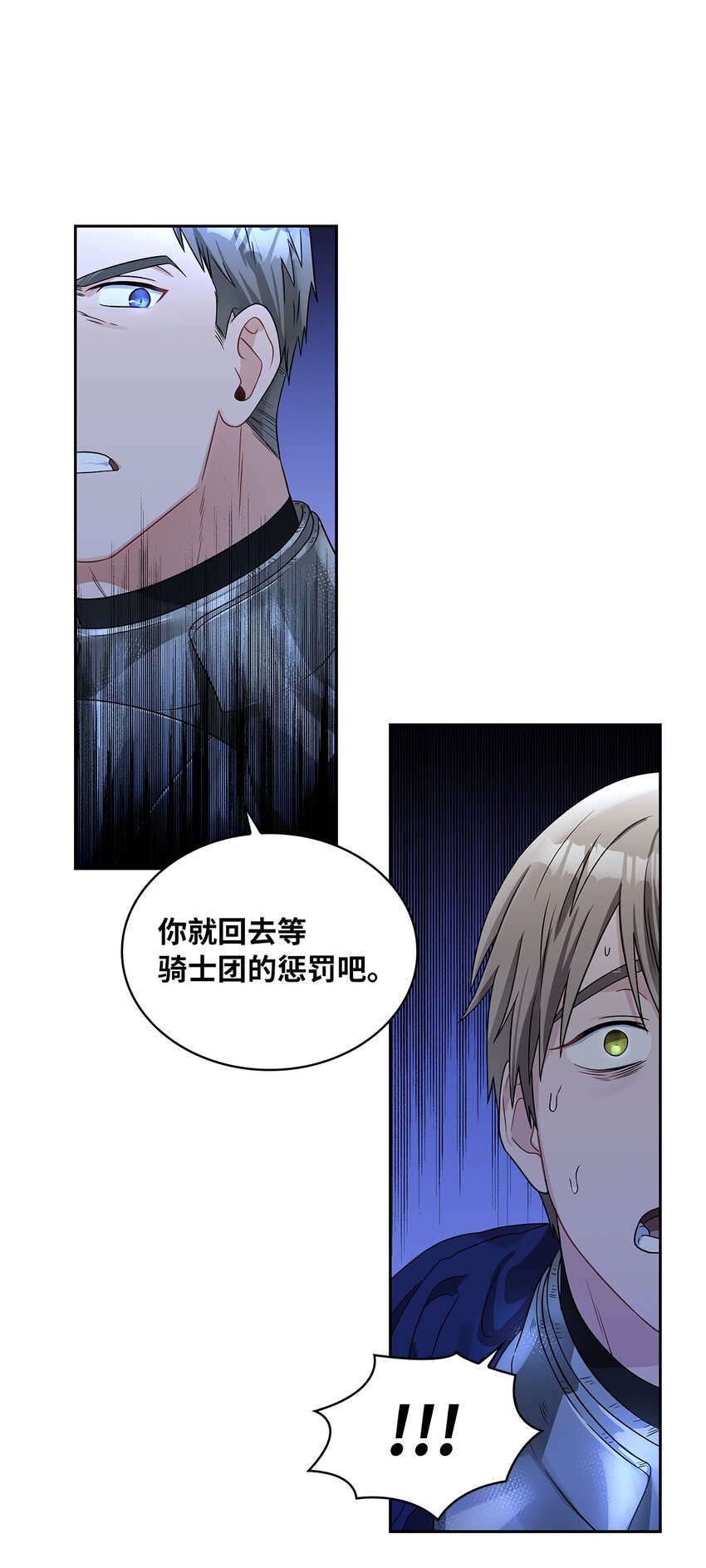 44 哥哥来教训他们(1/2)-第46话