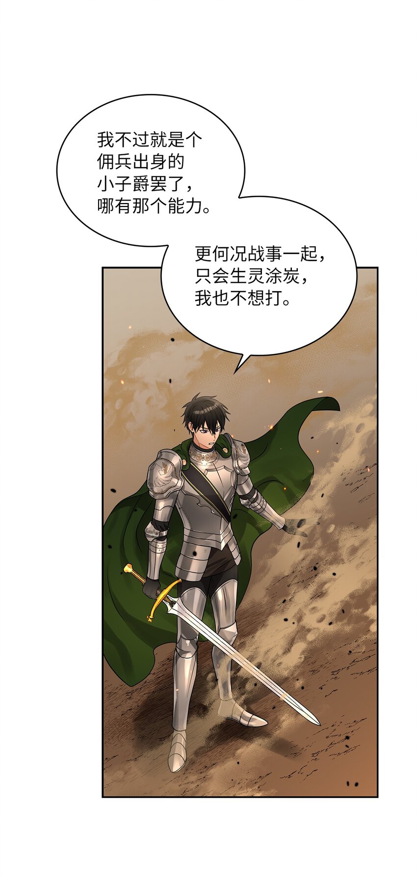 44 哥哥来教训他们(1/2)-第46话