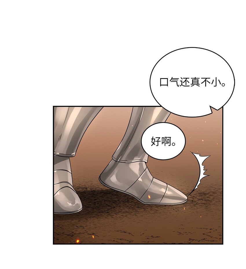 44 哥哥来教训他们(1/2)-第46话