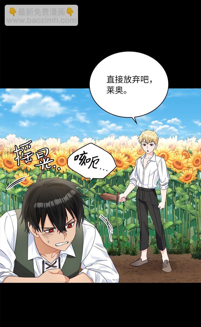 44 哥哥来教训他们(1/2)-第46话