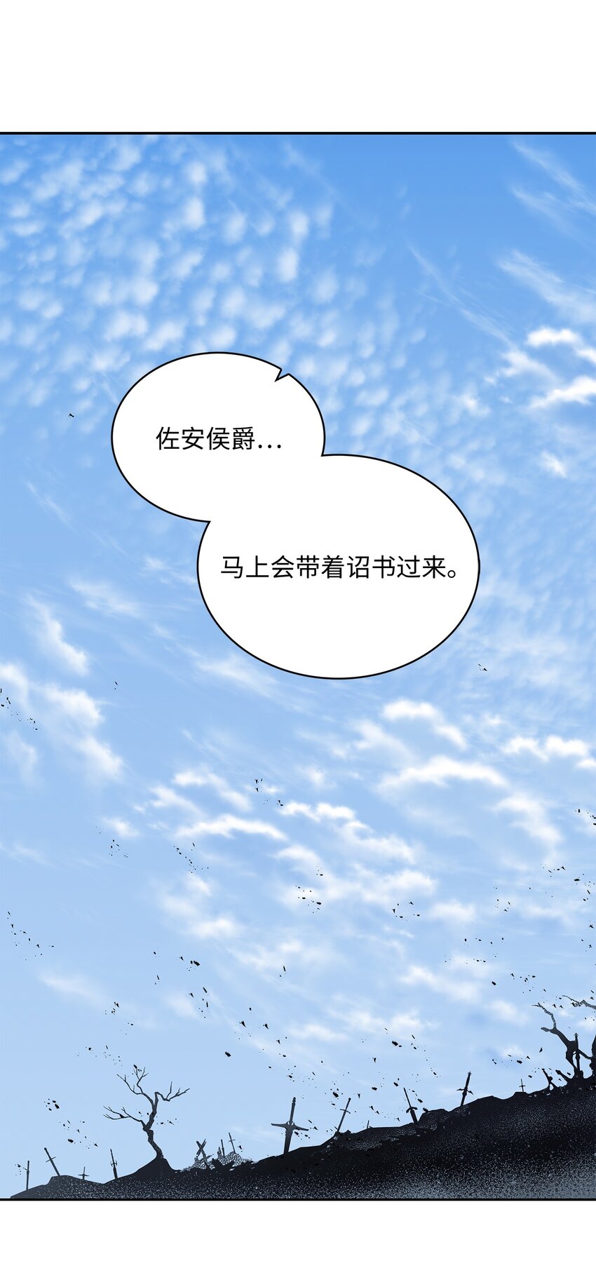 46 大获全胜(1/2)-第48话