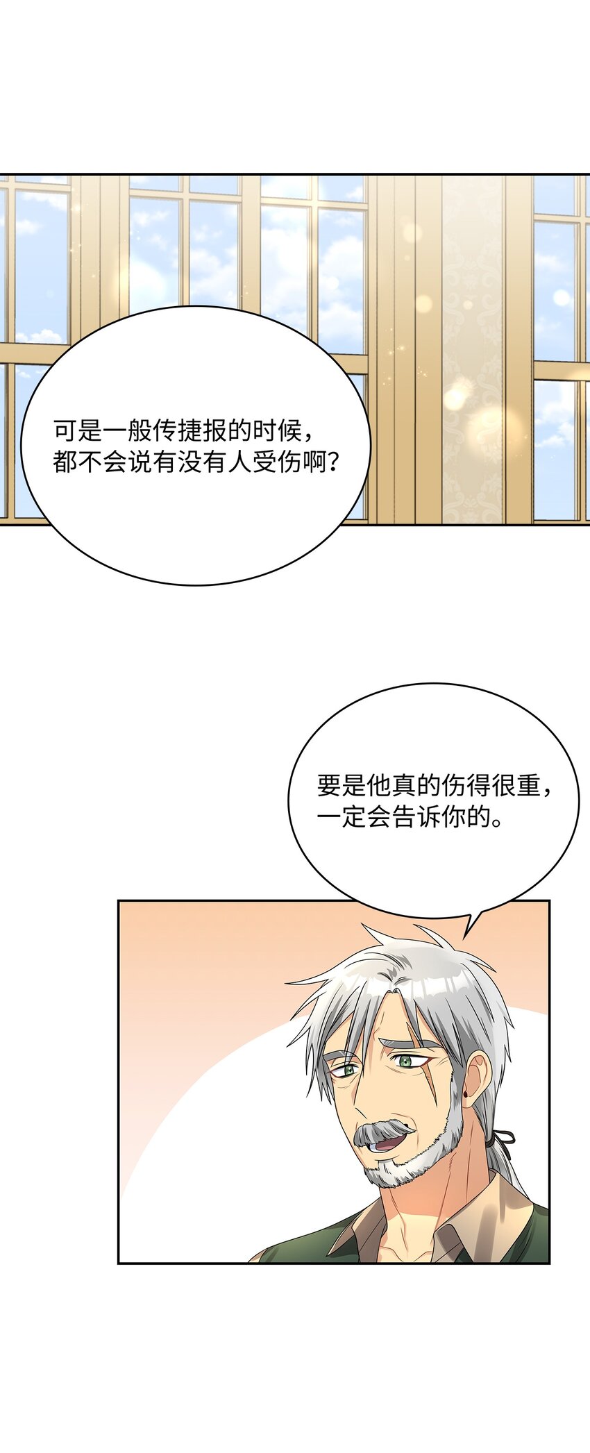 46 大获全胜(1/2)-第48话