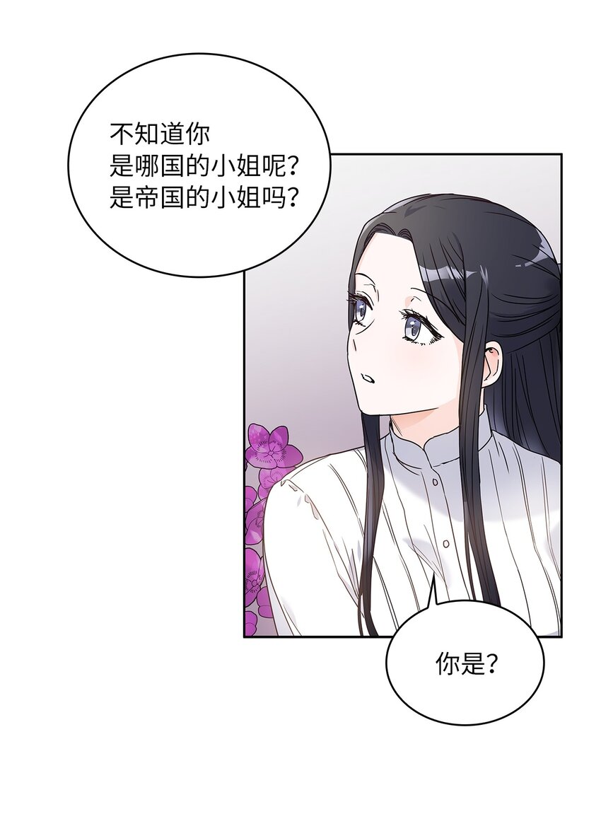05 谢谢夫人(1/2)-第6话