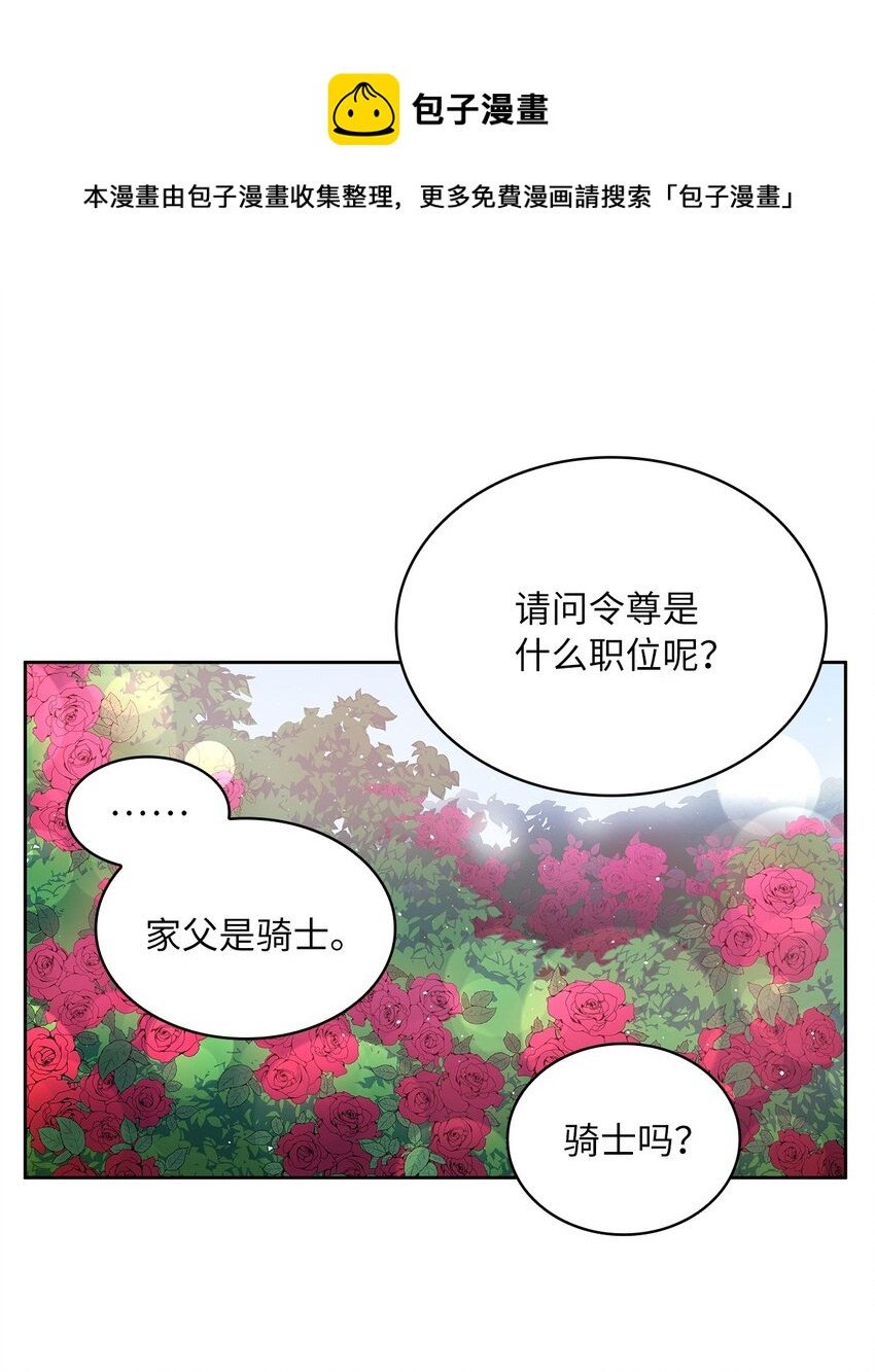 05 谢谢夫人(1/2)-第6话