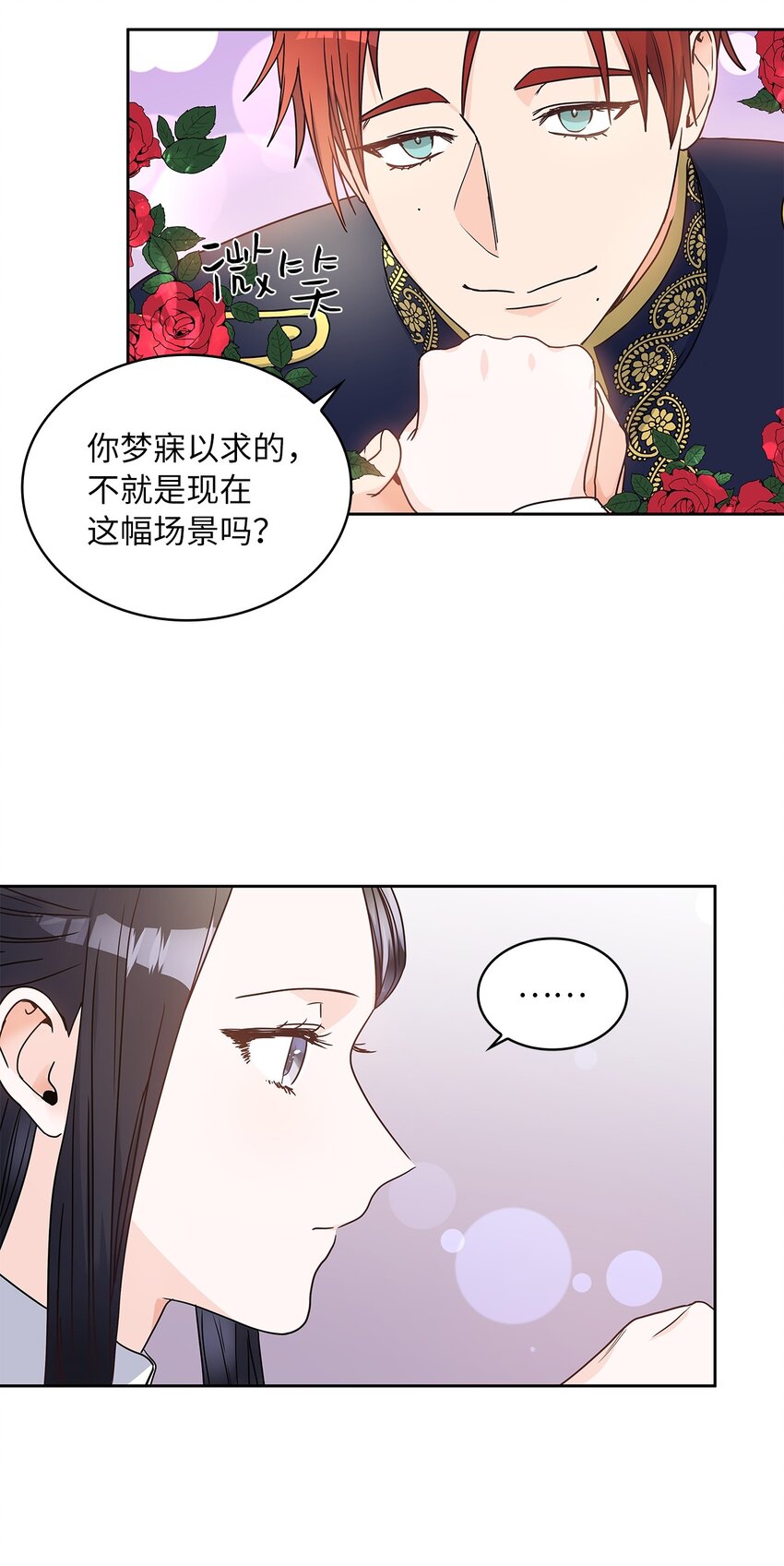 05 谢谢夫人(1/2)-第6话