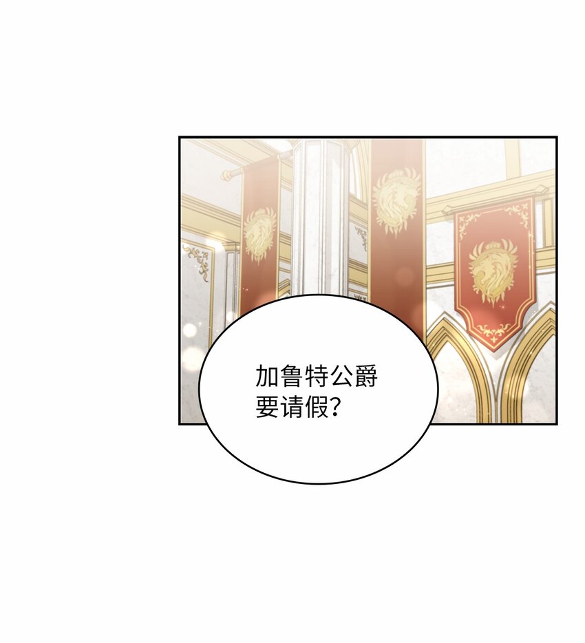50 甜蜜的烦恼(1/2)-第52话